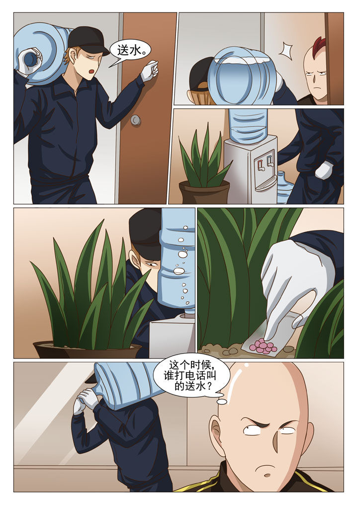 娱乐之源漫画,第20章：有口难辩（一）4图