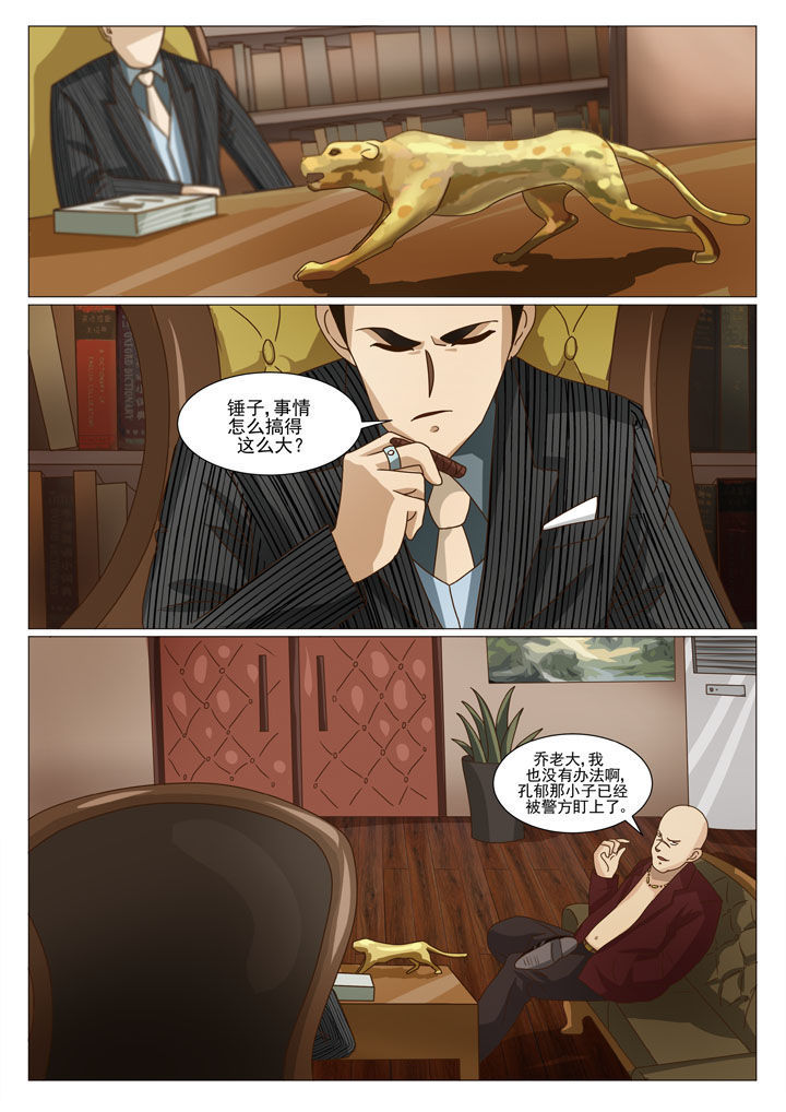 娱乐之全能太子爷漫画,第30章：阴差阳错（一）4图