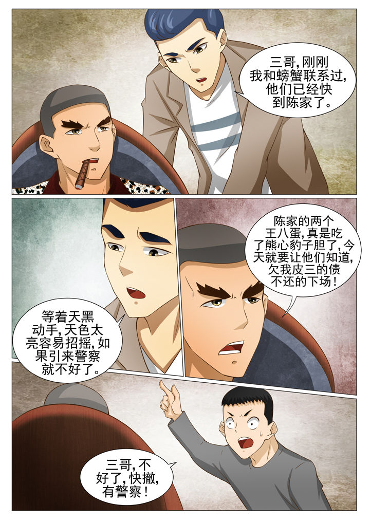 娱乐之源漫画,第75章：怪客苏（二）5图