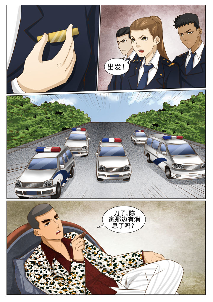 娱乐之源漫画,第75章：怪客苏（二）4图