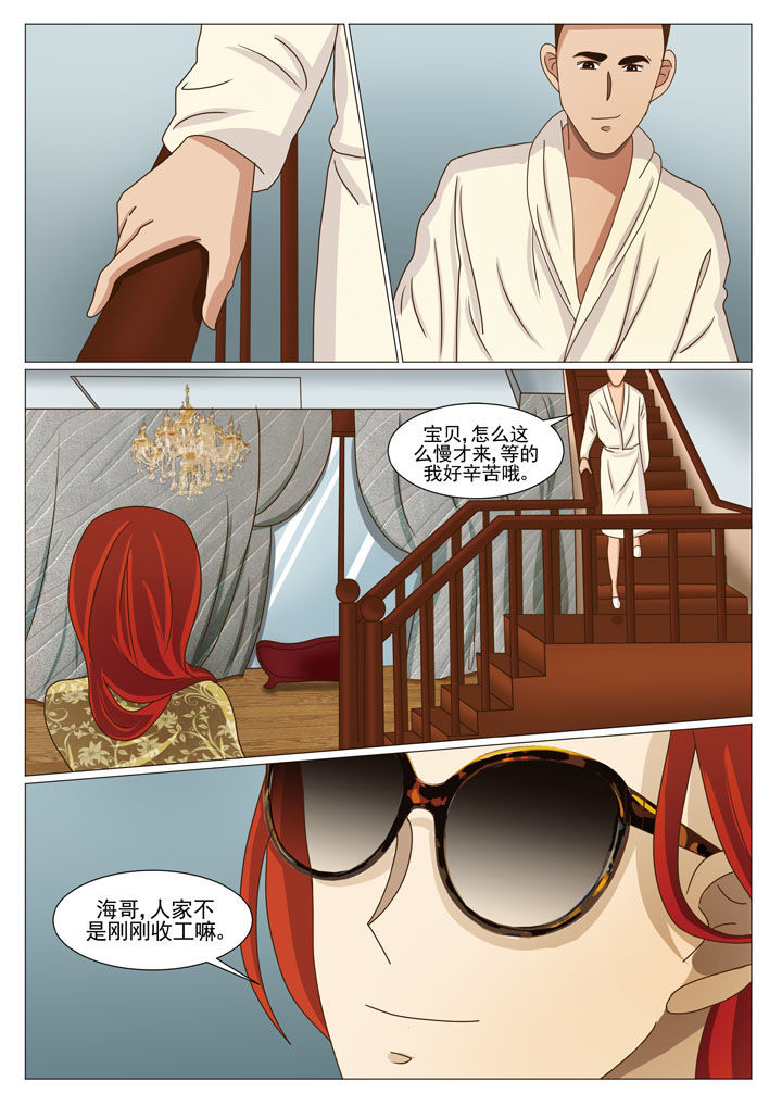 娱乐之我怼哭了全世界漫画,第23章：情况复杂（二）5图