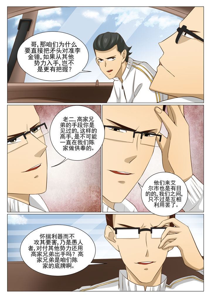 娱乐之全能太子爷漫画,第59章：根本不是对手1图