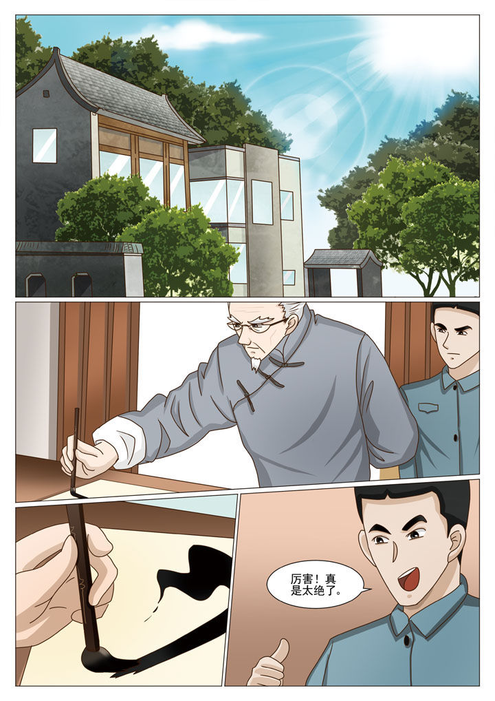 娱乐之全能太子爷漫画,第39章：行动失败3图