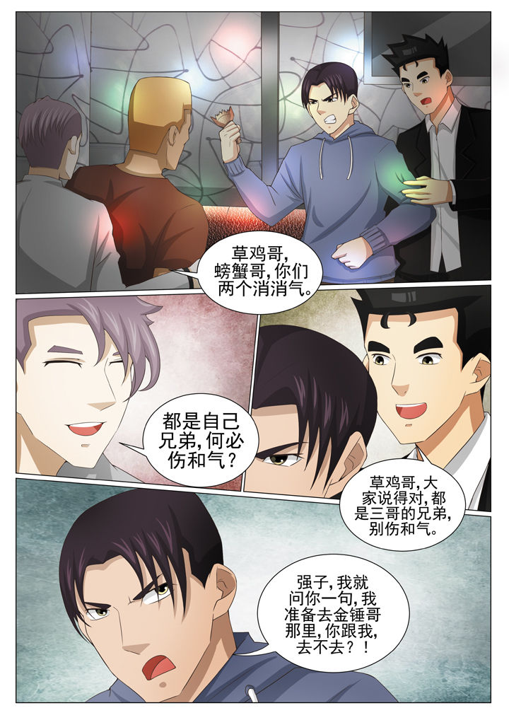 娱乐之源漫画,第82章：3图