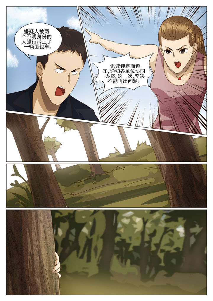 娱乐之全能太子爷漫画,第28章：步步紧逼（二）2图