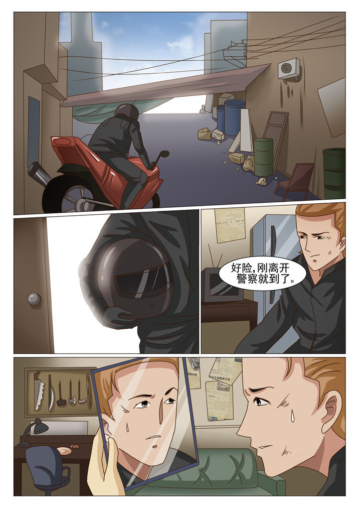 娱乐之源漫画,第20章：有口难辩（一）1图