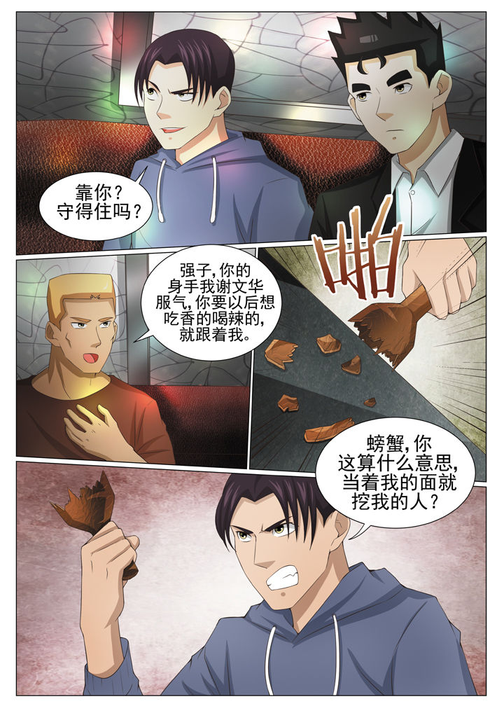 娱乐之源漫画,第82章：1图