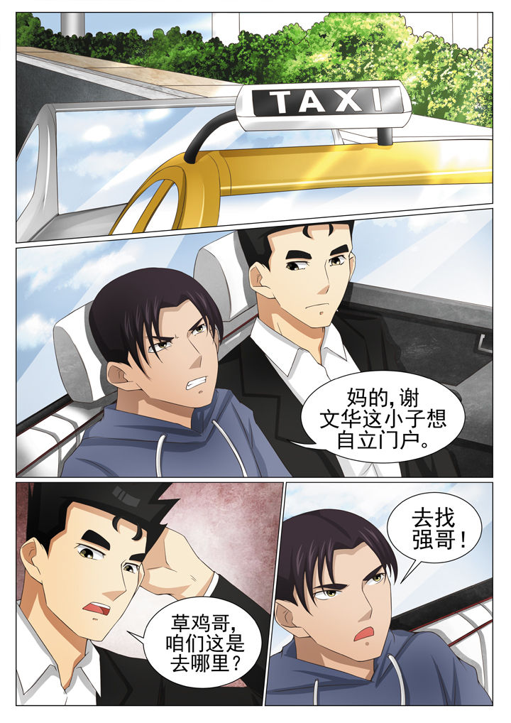娱乐之源漫画,第82章：4图