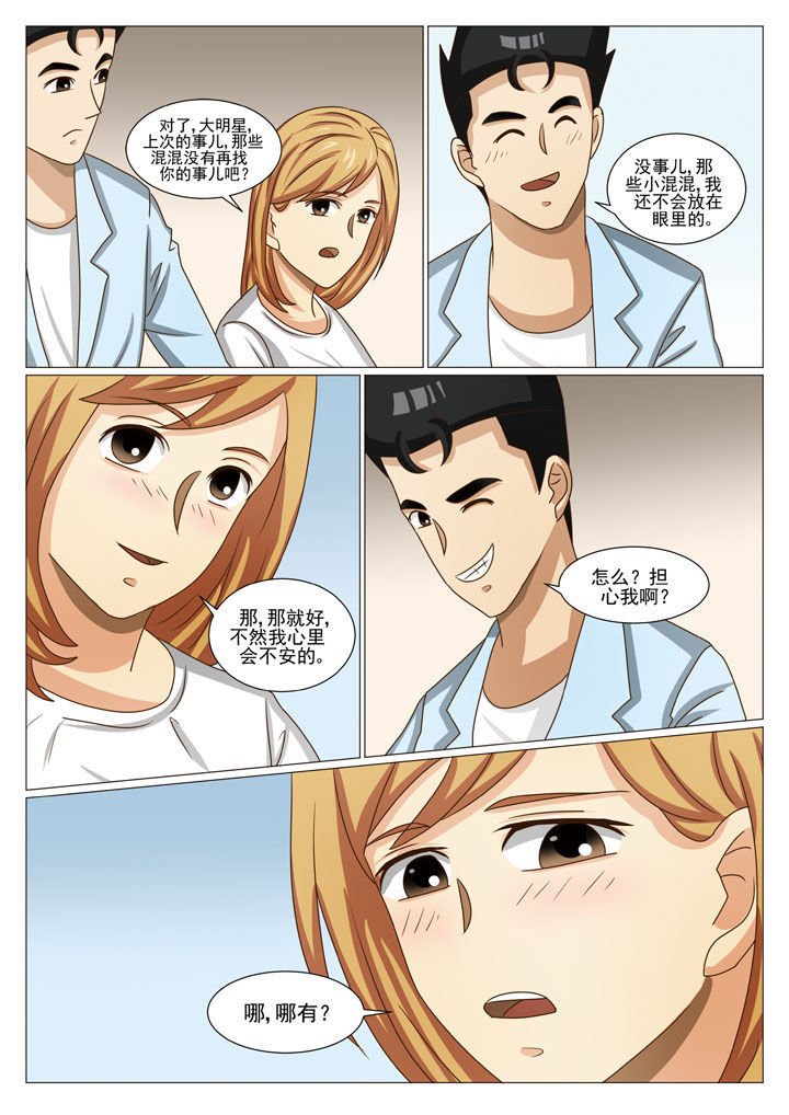 娱乐之全能太子爷漫画,第30章：阴差阳错（一）3图