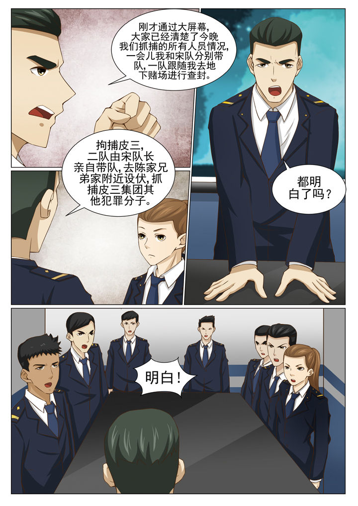 娱乐之源漫画,第75章：怪客苏（二）3图
