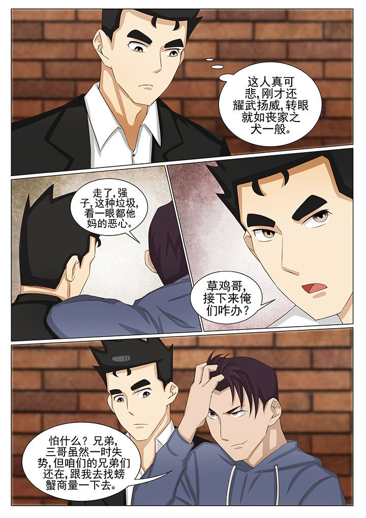 娱乐之源漫画,第81章：张强被废3图