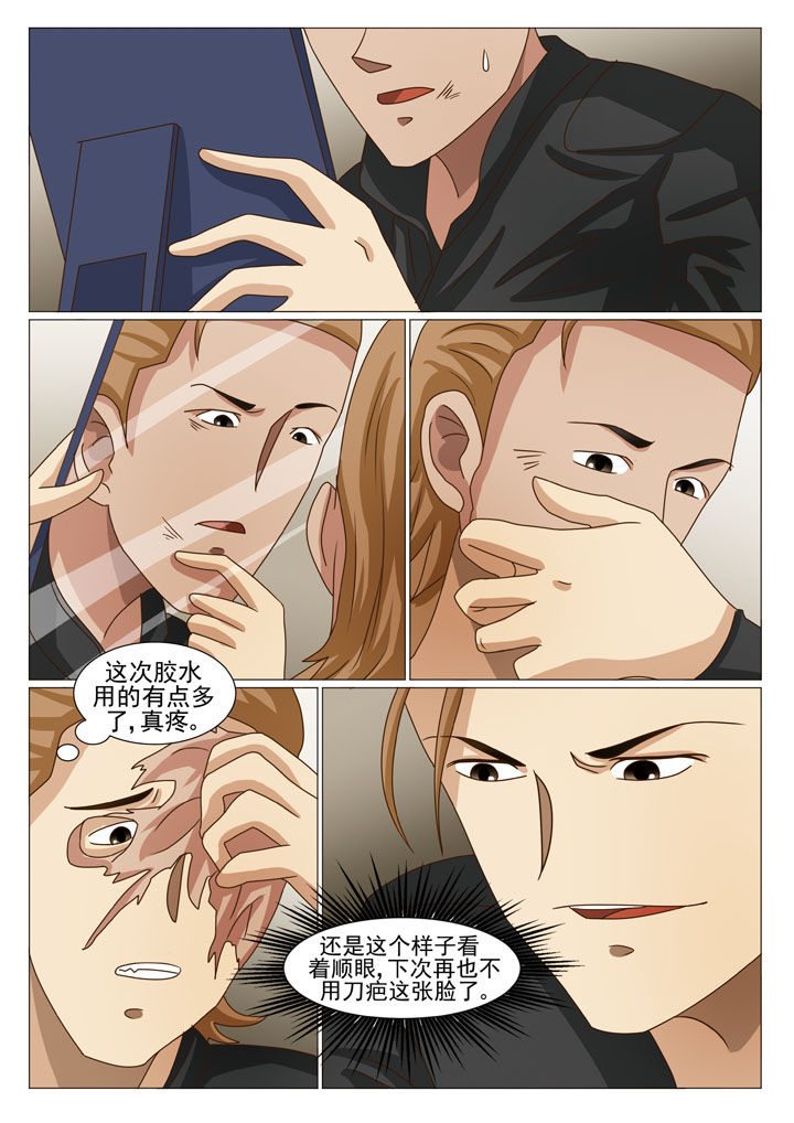 娱乐之源漫画,第20章：有口难辩（一）2图