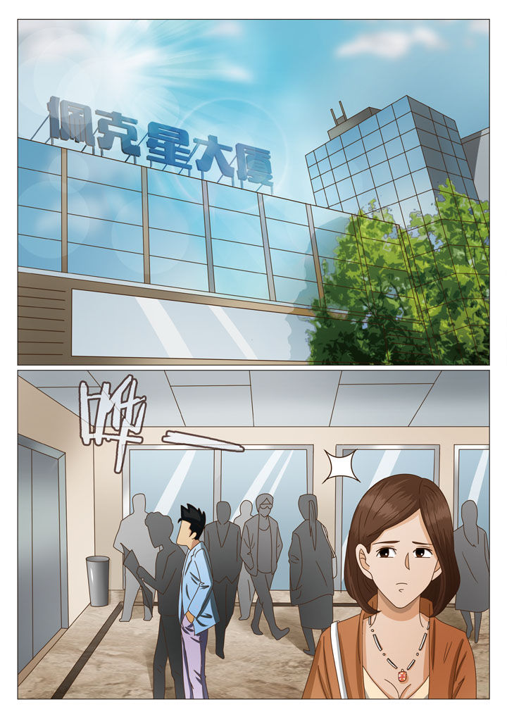 娱乐之全能太子爷漫画,第26章：主动出击（二）5图