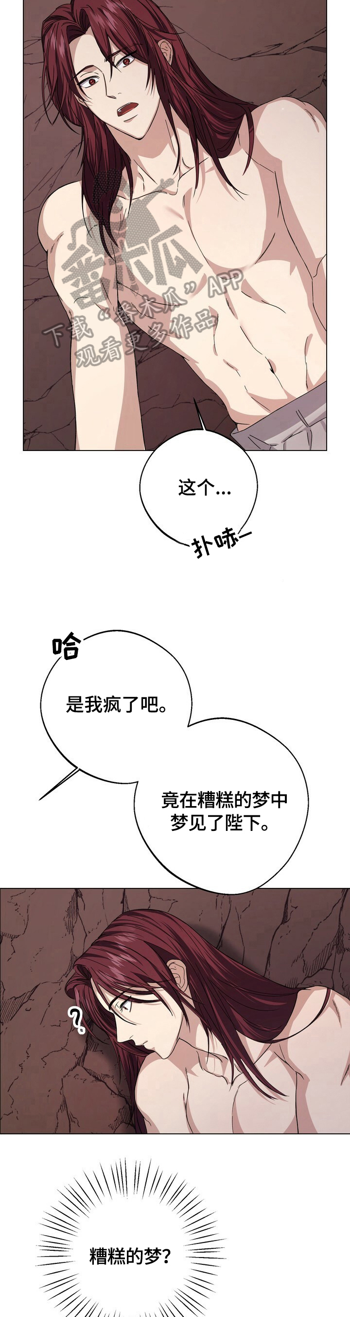 王权李信漫画,第15章：逗趣3图
