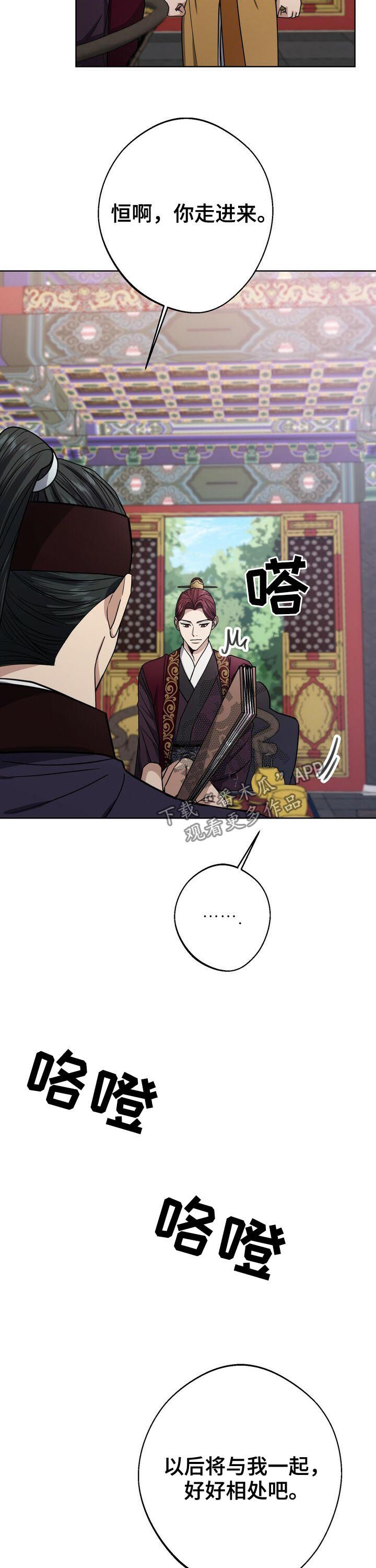 王权2修改器漫画,第38章：真是无语3图