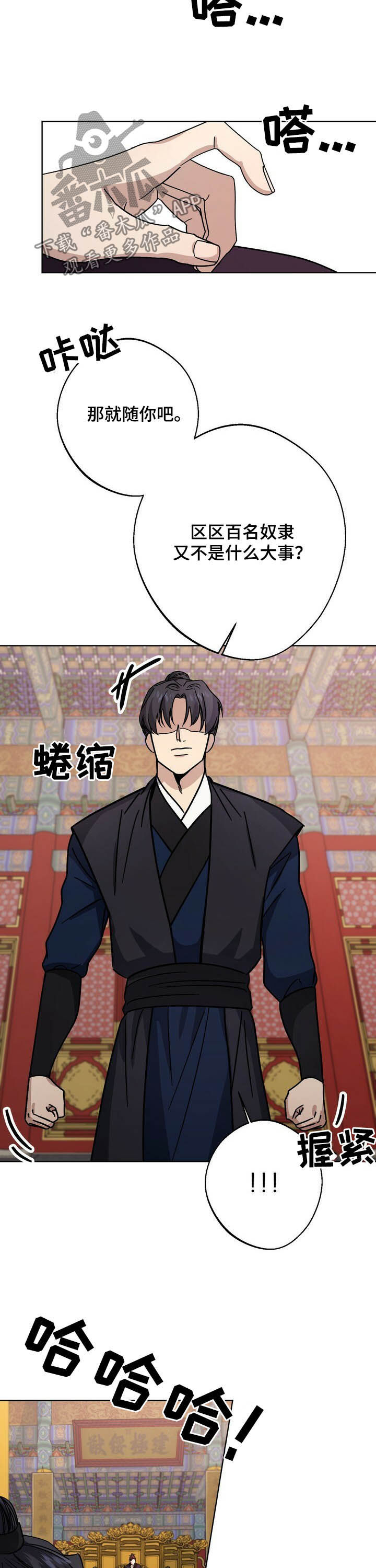 王权与自由官网下载漫画,第44章：肖像画2图