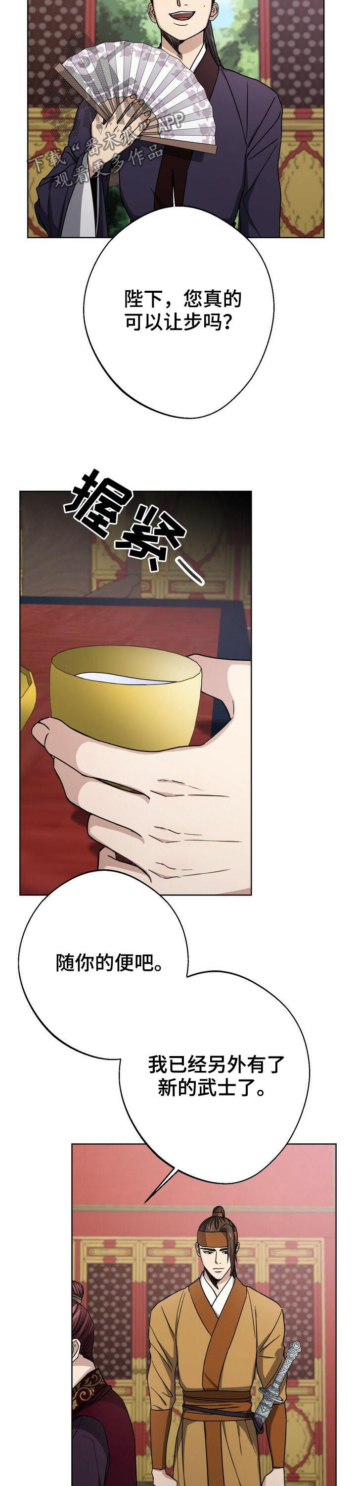 王权2修改器漫画,第38章：真是无语2图