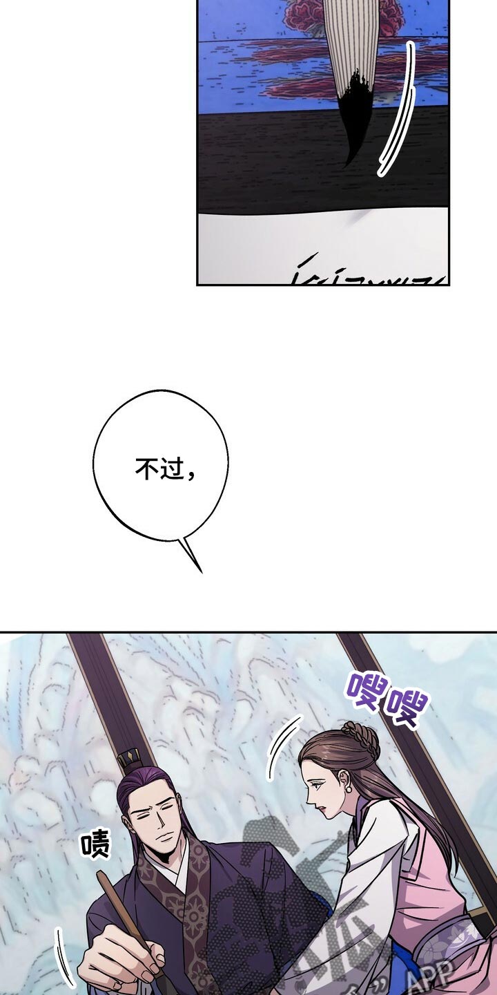 王权富贵东方月初漫画,第89章：亲手搞砸的关系5图