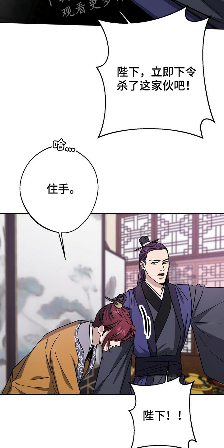 王权李信漫画,第64章：即便是最后一次5图