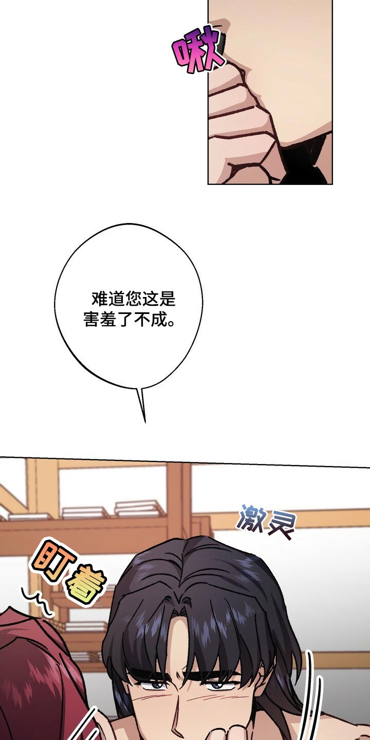王权征战漫画,第115章：继承人3图