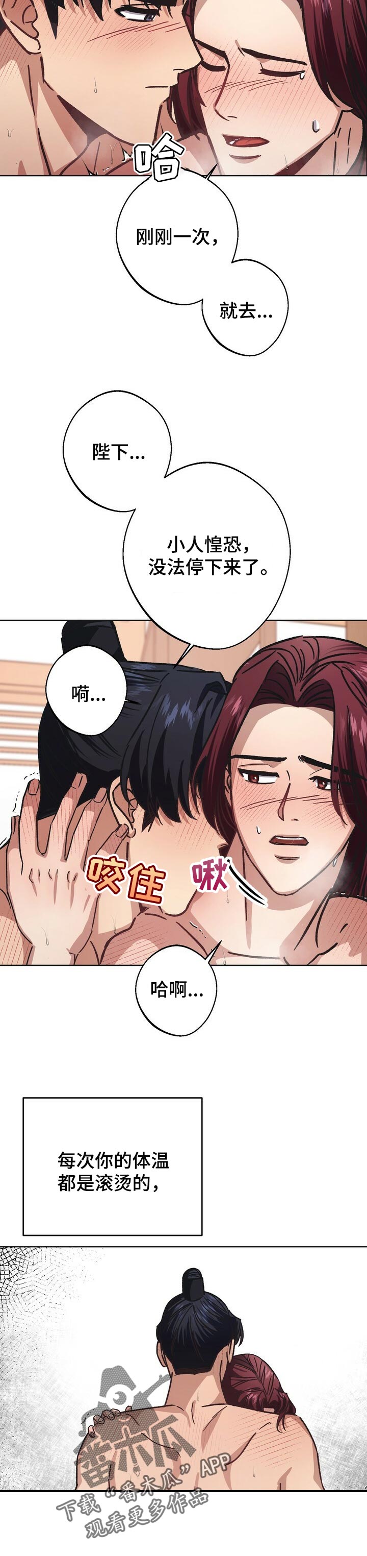 王权与自由在steam怎么搜索漫画,第51章：撤兵2图