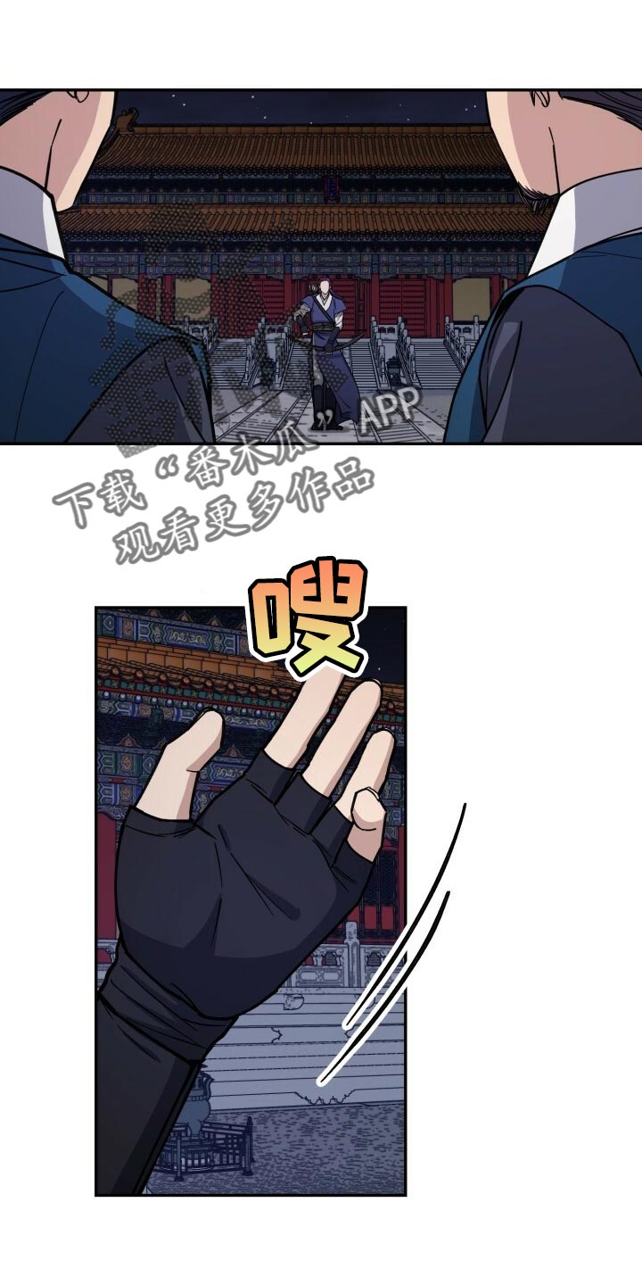 王权争霸漫画,第102章：在支撑一会1图