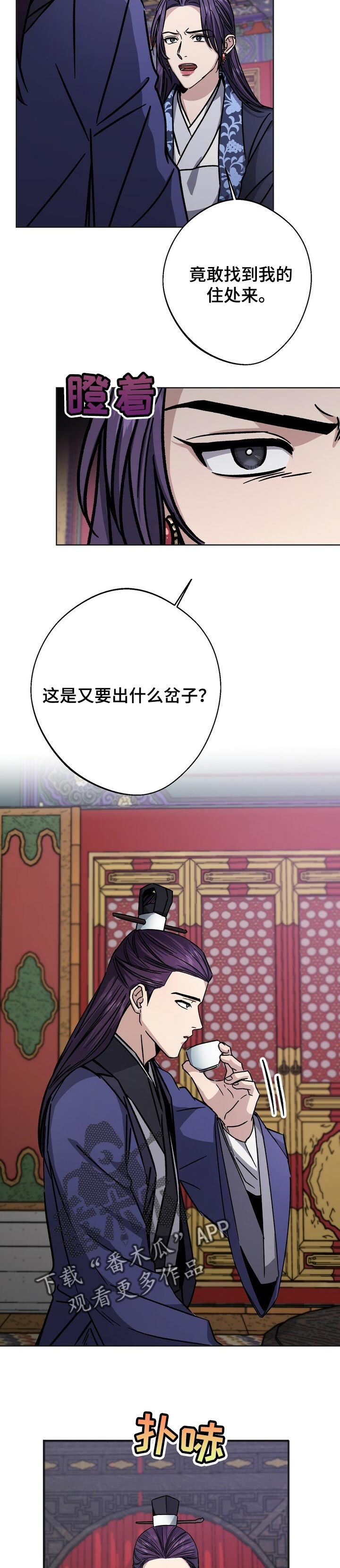 王权与自由官网下载漫画,第53章：赌注2图