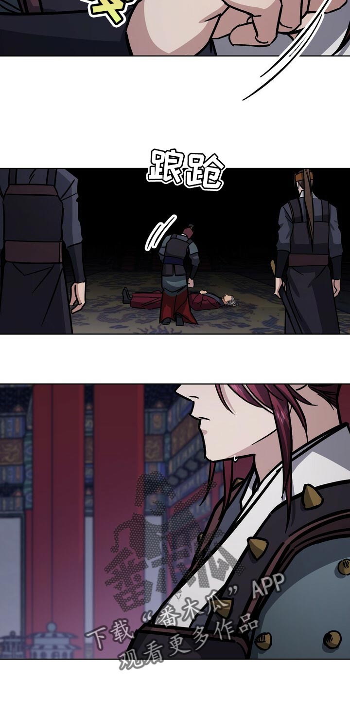 王权霸业第一集漫画,第109章：死了才能结束4图