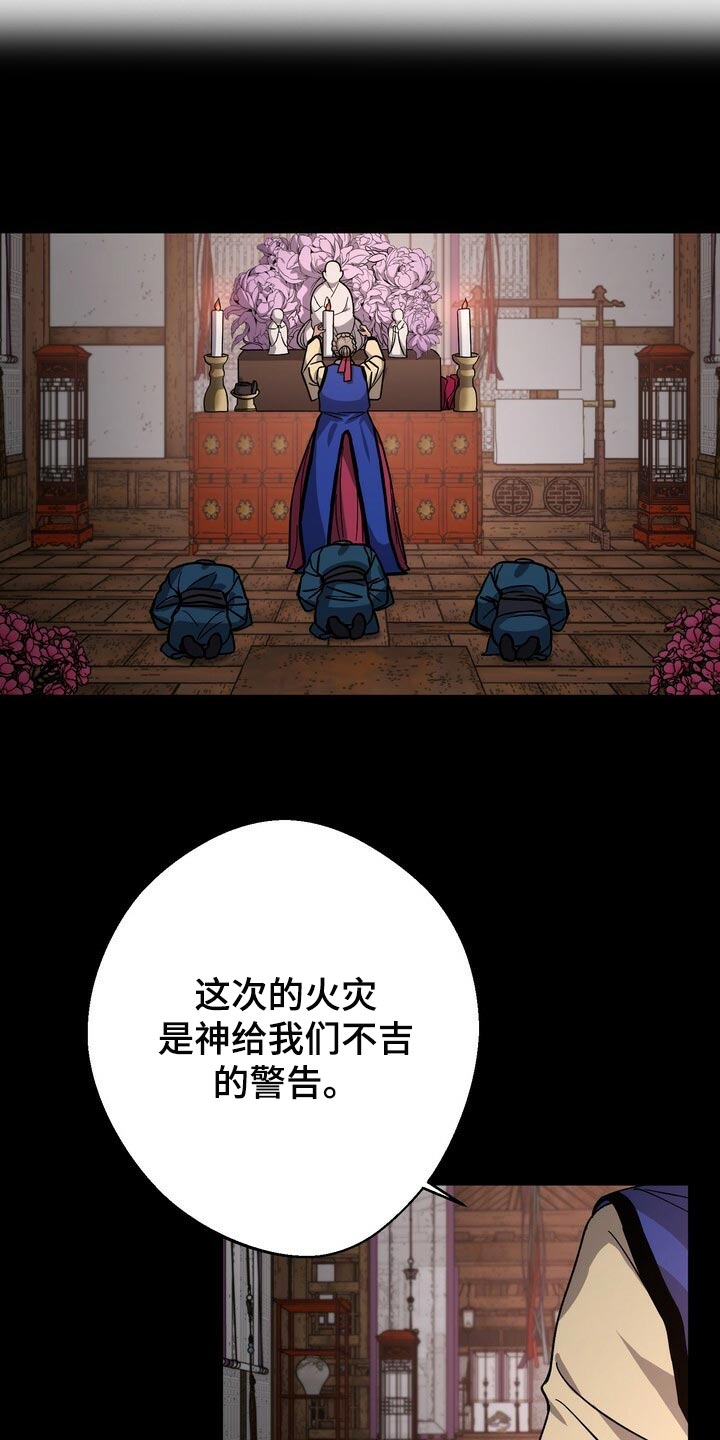 王权征战漫画,第73章：开玩笑2图