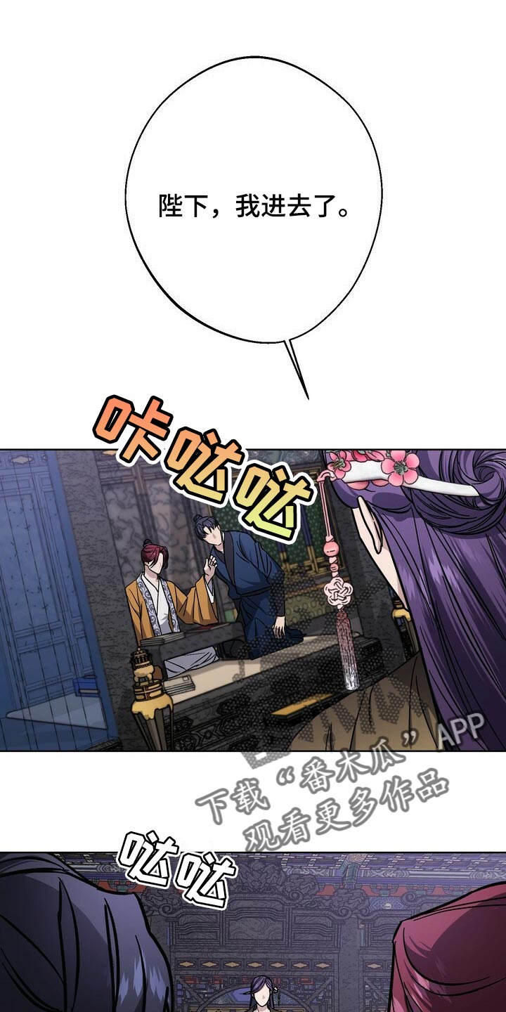 王权陨落2电脑版下载漫画,第69章：自尊心1图