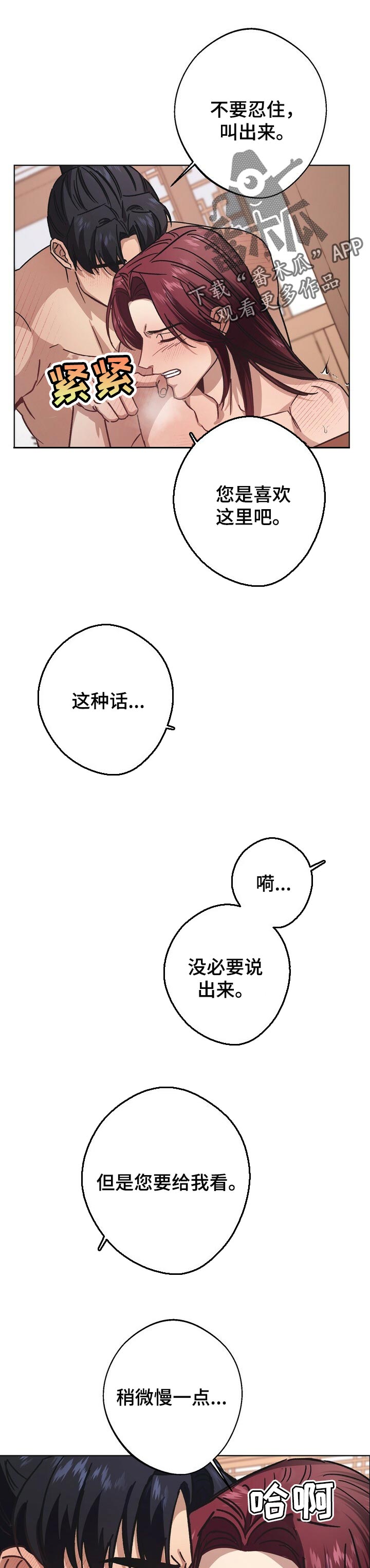 王权与自由在steam怎么搜索漫画,第51章：撤兵1图
