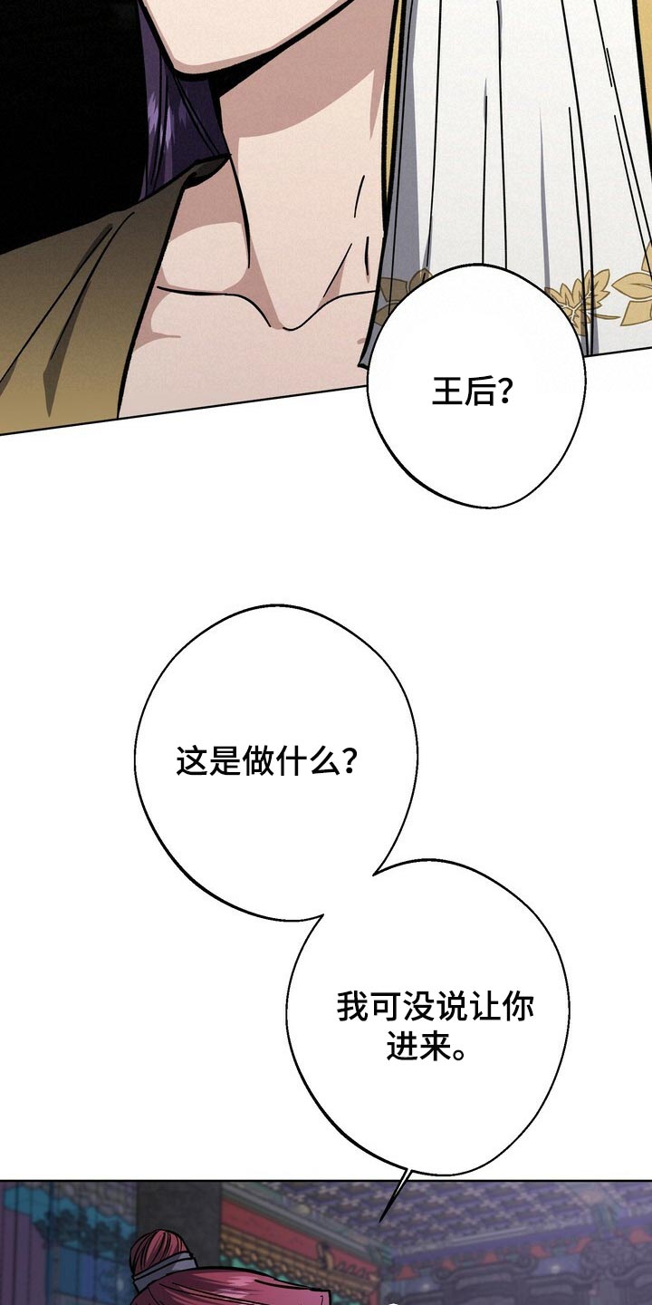 王权陨落2电脑版下载漫画,第69章：自尊心3图
