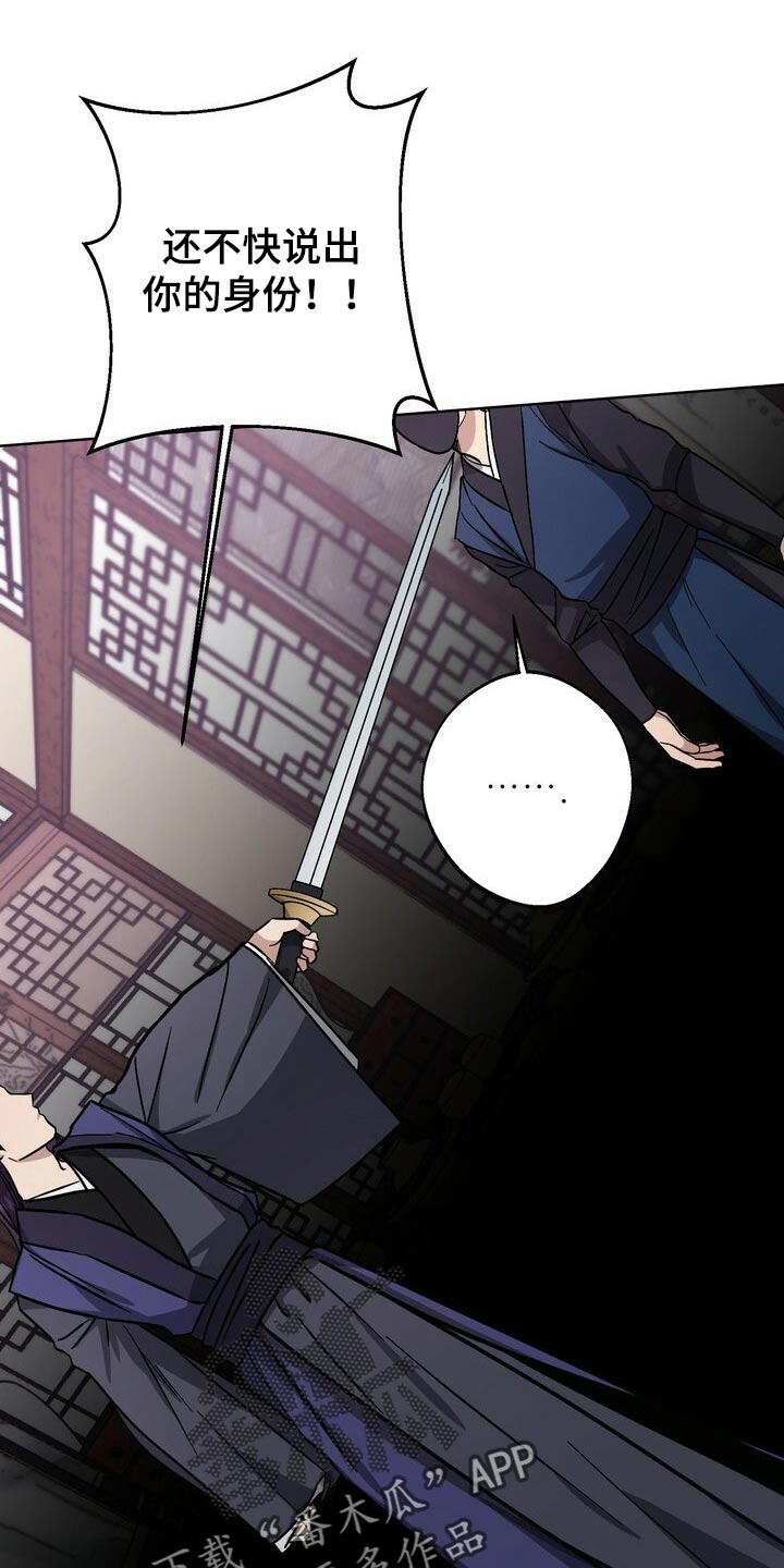 王权李信漫画,第64章：即便是最后一次4图