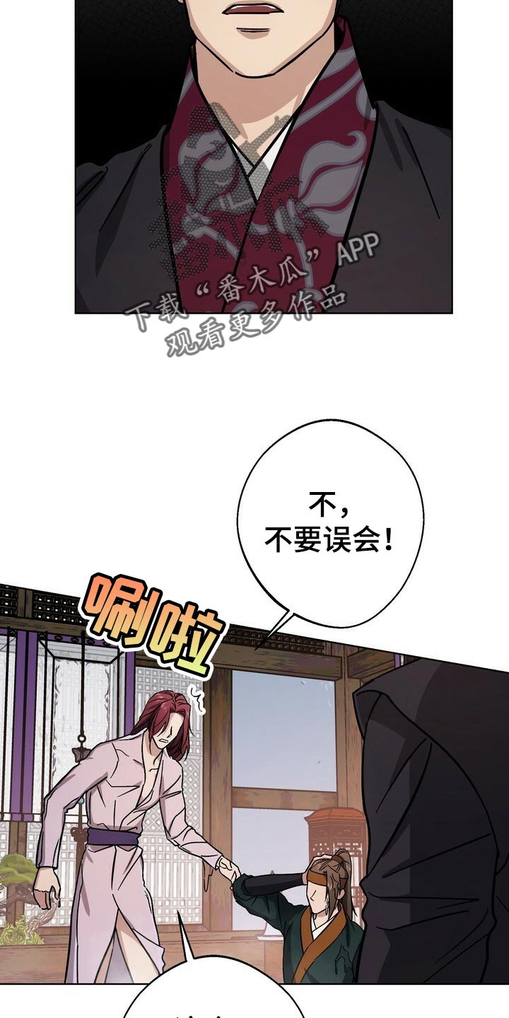 王树国校长励志演讲2023漫画,第118章：你消消气2图