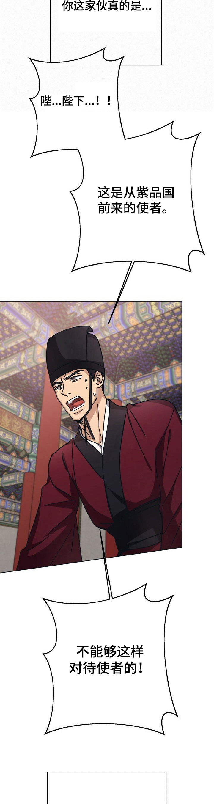 王权与自由官网下载漫画,第24章：迷茫4图
