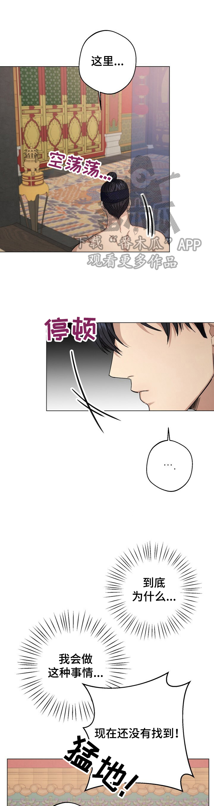 王权与自由官网下载漫画,第14章：暗中帮助1图