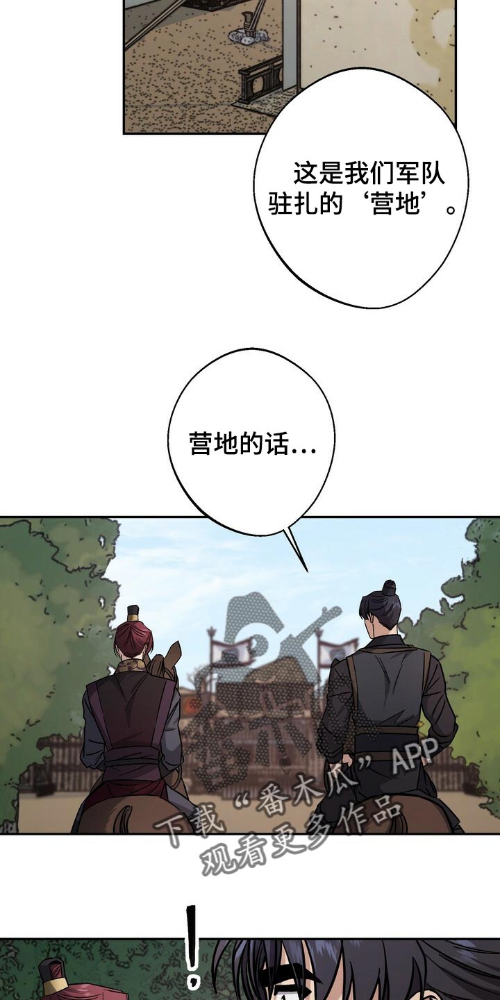 王权2:怪物王国4合一中文版漫画,第85章：无能的王3图