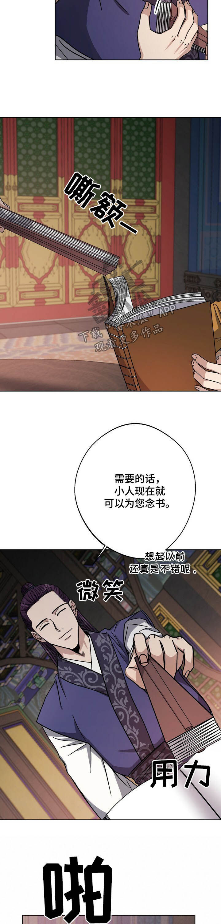王权与自由官网下载漫画,第44章：肖像画5图