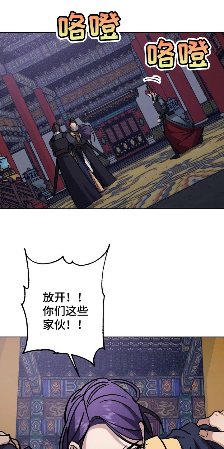 王权霸业第一集漫画,第109章：死了才能结束5图