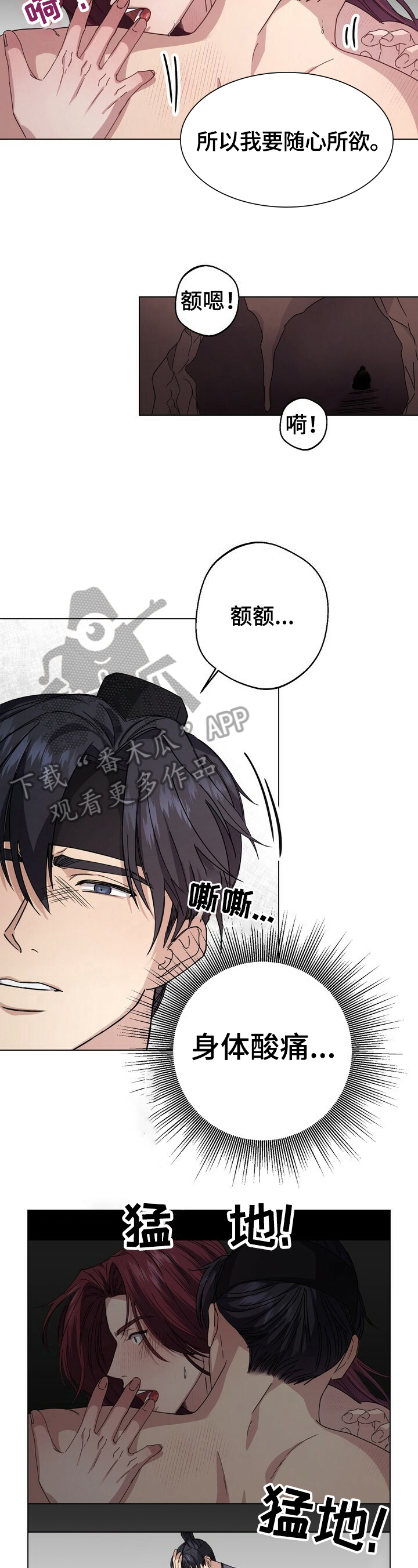 王权与自由吧漫画,第16章：猜测2图