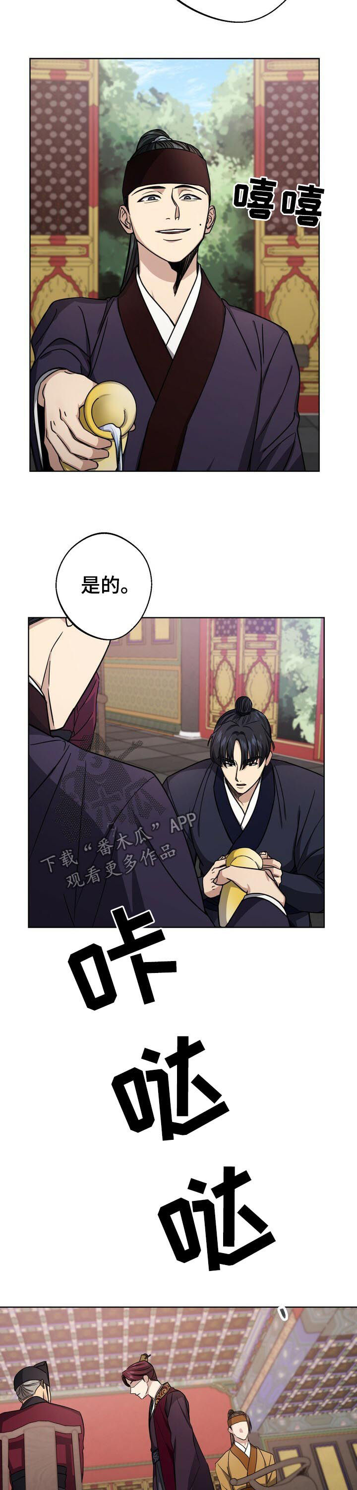 王权2修改器漫画,第38章：真是无语4图
