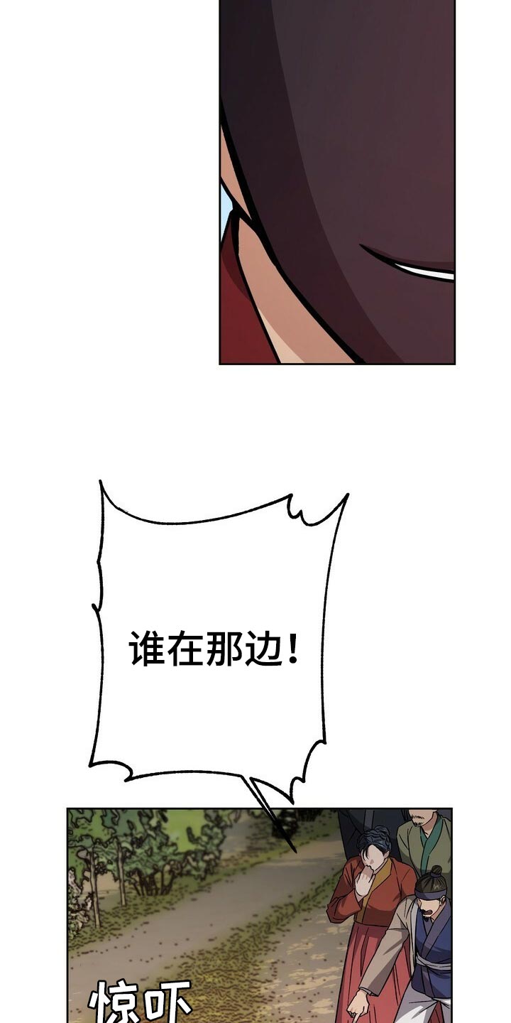 王权争霸漫画,第80章：毫发无伤3图