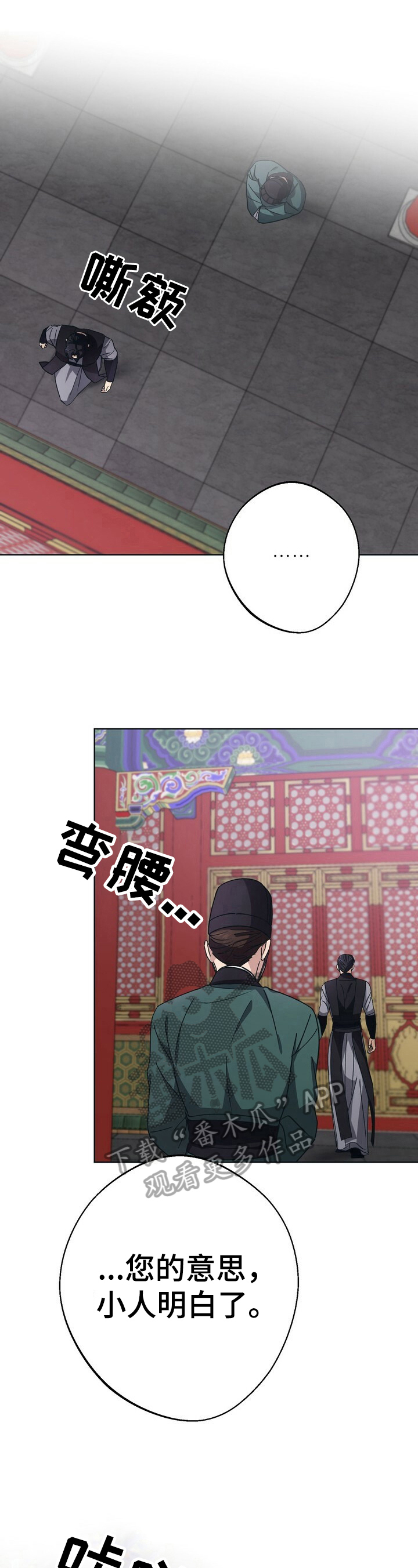 王权富贵抖音最火版本漫画,第26章：畅快5图