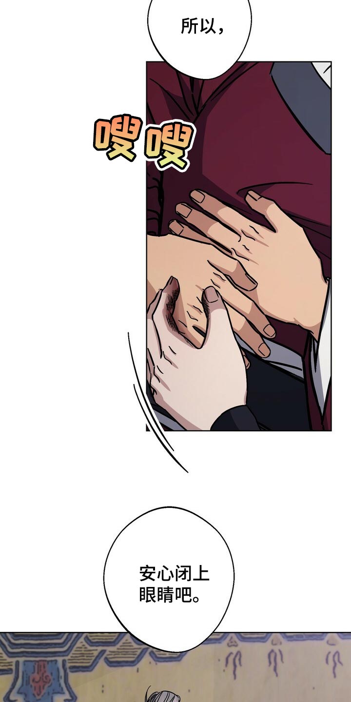 王权霸业第一集漫画,第109章：死了才能结束2图