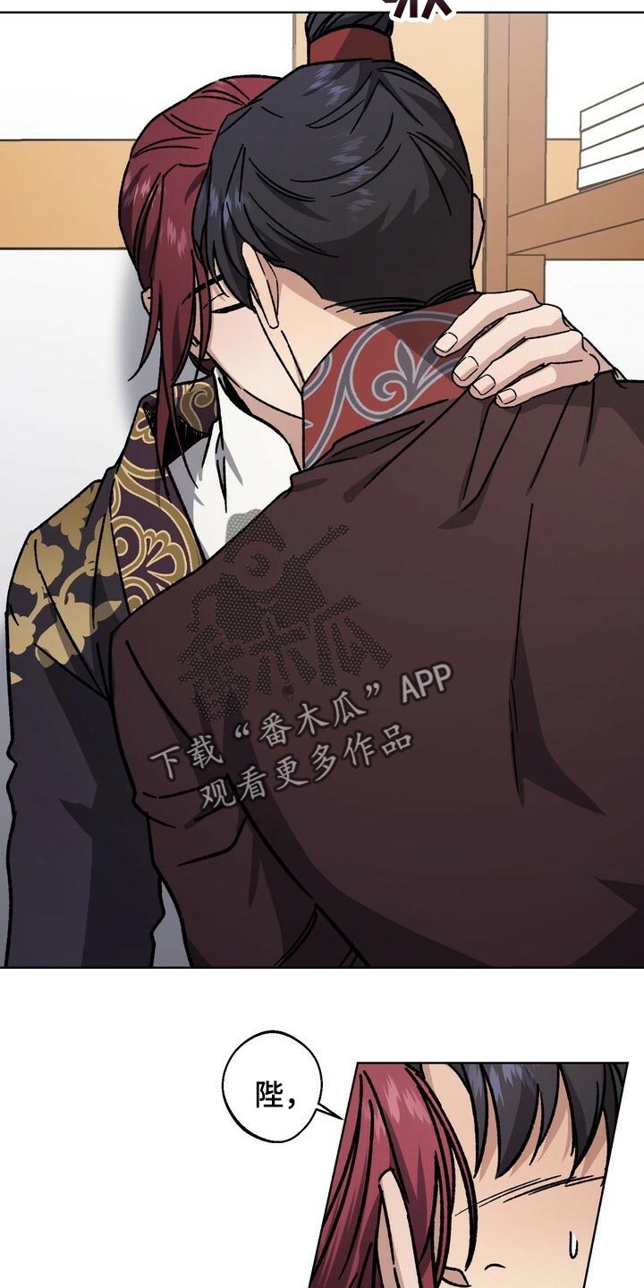 王权征战漫画,第113章：为了我们着想5图