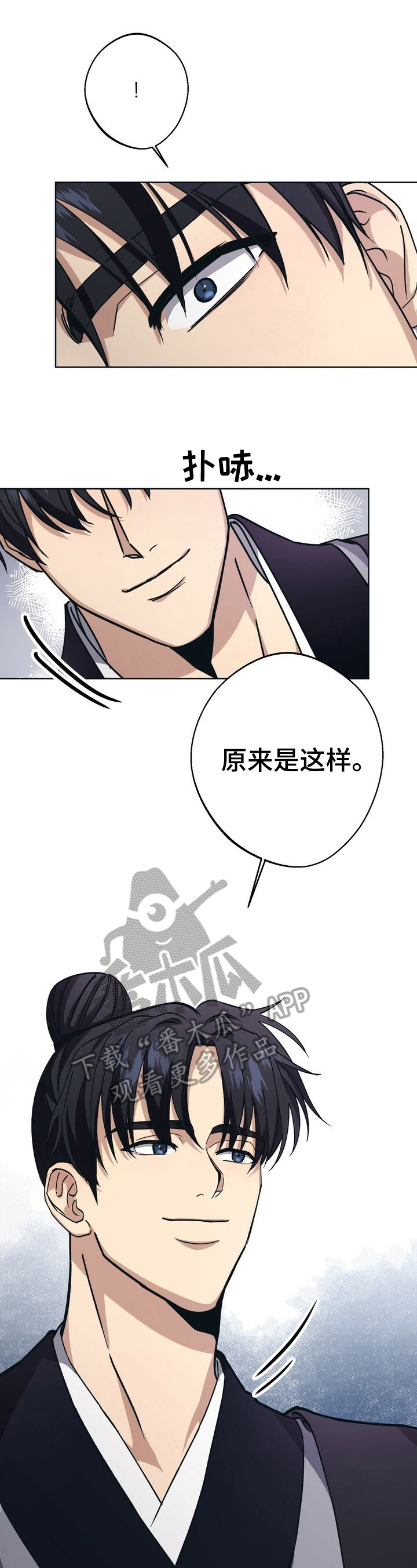 王权三国漫画,第27章：不能忍1图