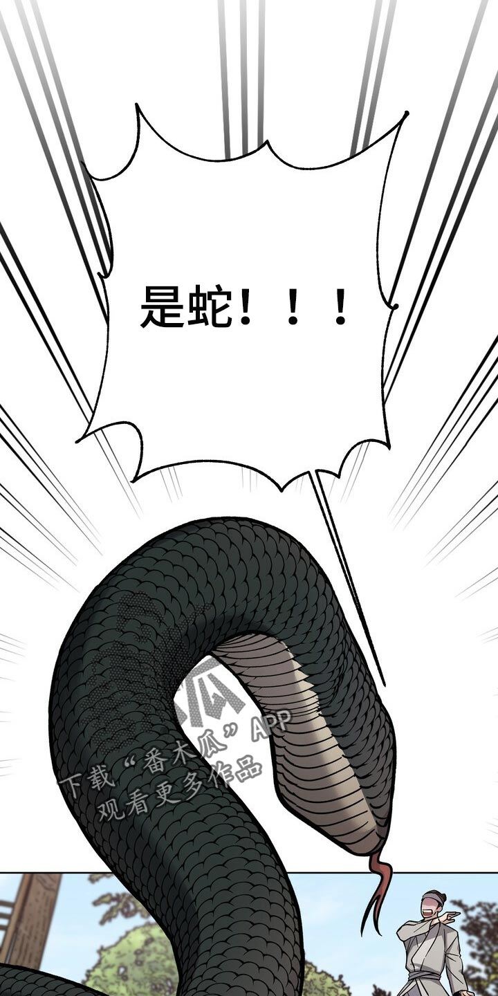 王权李信漫画,第77章：死物4图