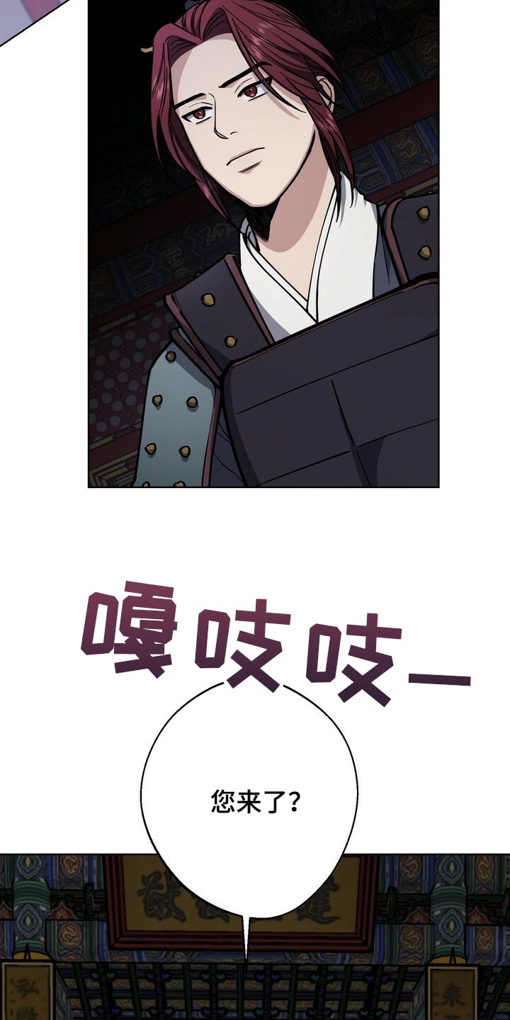 王权争霸漫画,第106章：被骗了2图