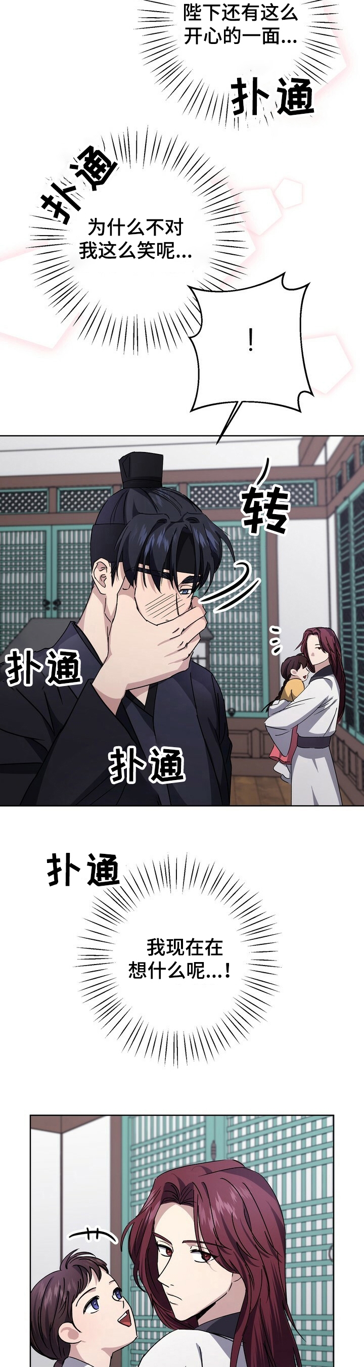 王权与自由在steam怎么搜索漫画,第22章：卖国王后3图