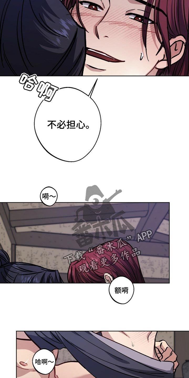 王权陨落2电脑版下载漫画,第76章：惨淡4图